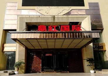 平罗商务KTV真空哪家最开放-鼎红国际KTV消费价格玩乐点评